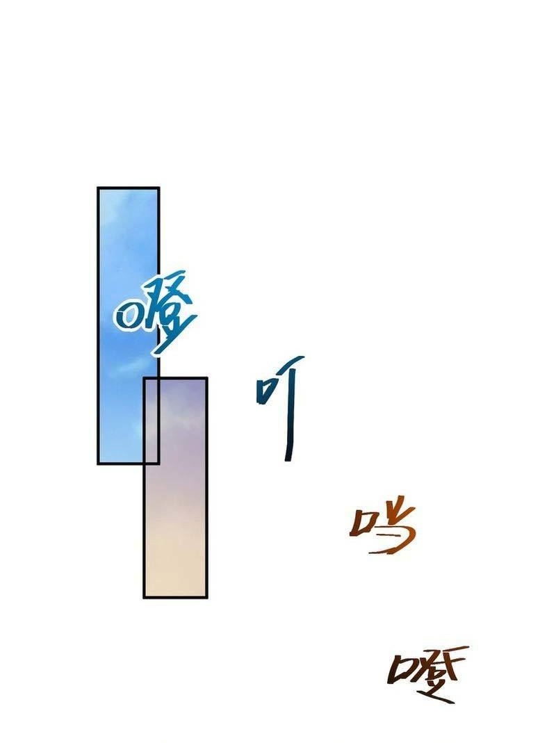 Star Prison Chapter 5 - halaman 15