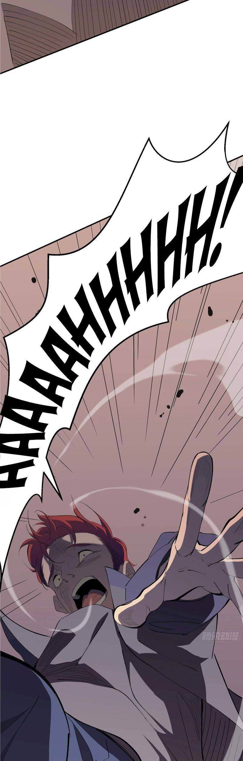 Star Prison Chapter 6 - halaman 31