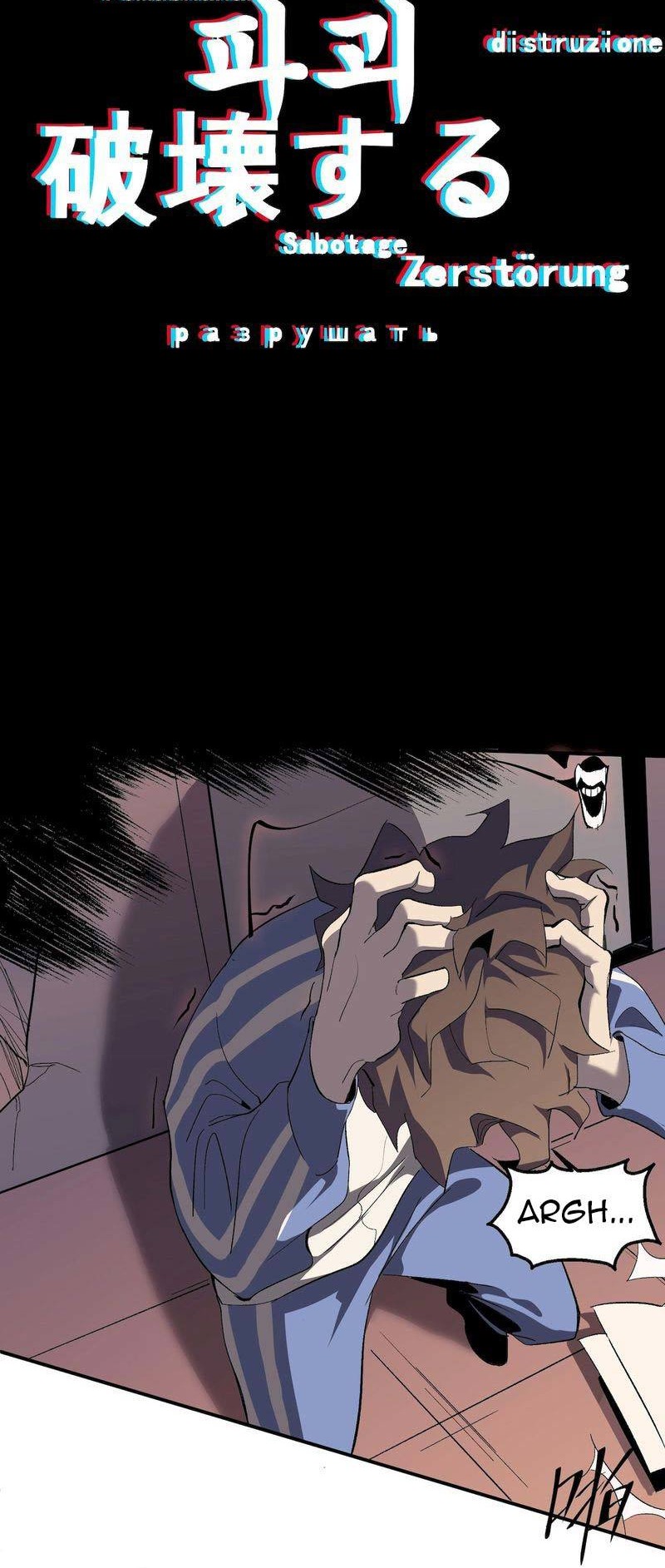 Star Prison Chapter 6 - halaman 8