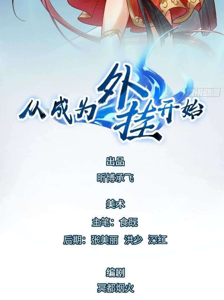 Start Become a Plug-in Chapter 17 - halaman 2