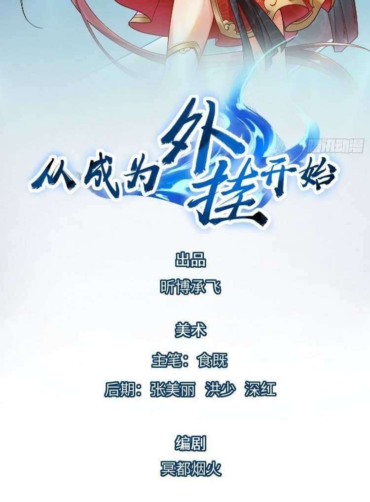Start Become a Plug-in Chapter 25 - halaman 2