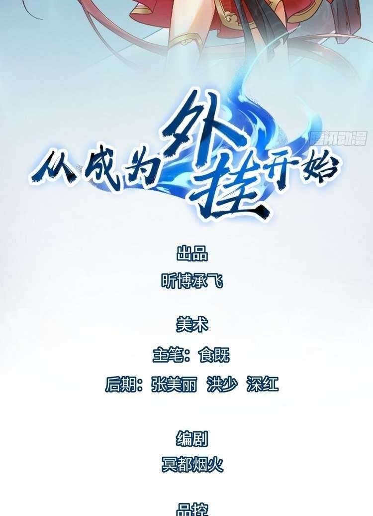 Start Become a Plug-in Chapter 26 - halaman 2