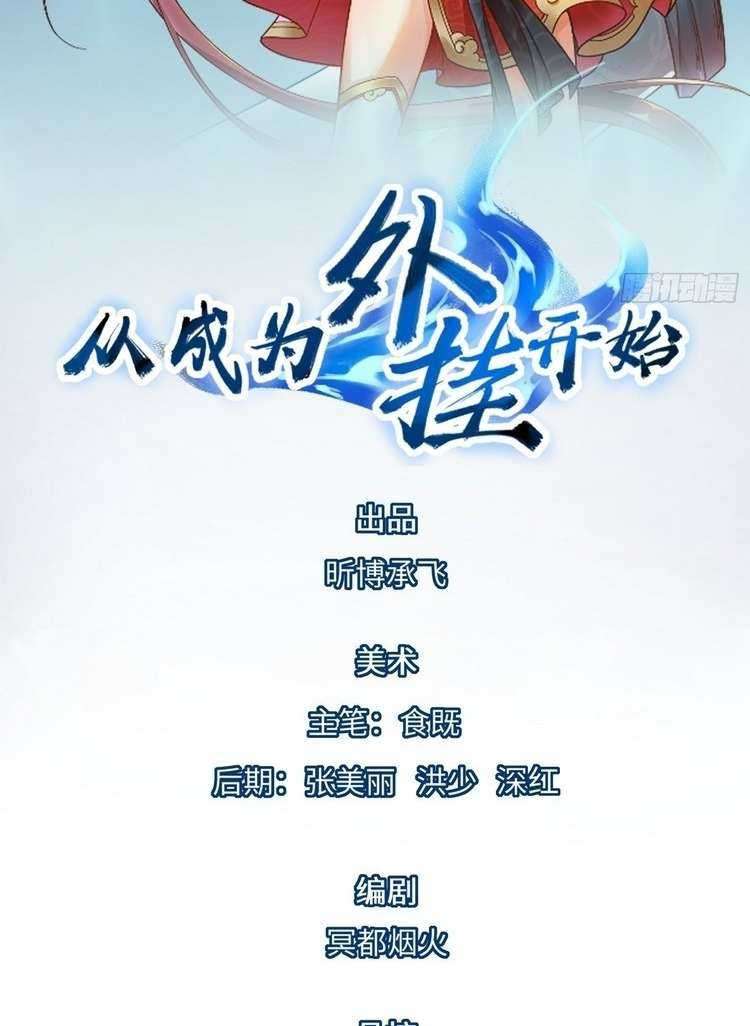 Start Become a Plug-in Chapter 28 - halaman 2