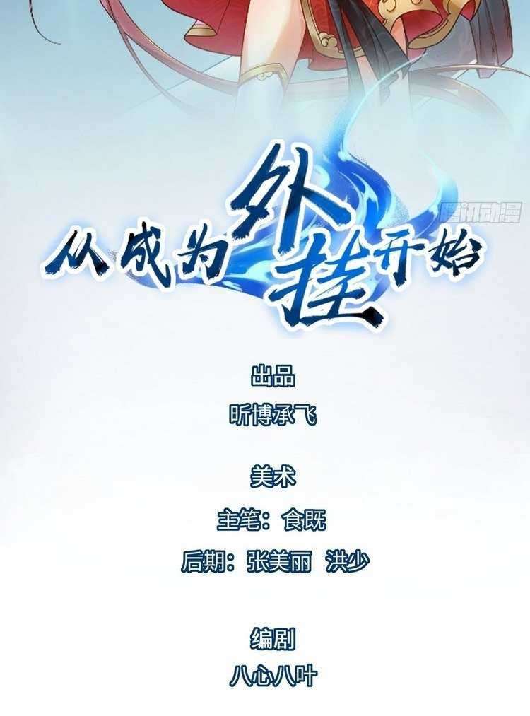 Start Become a Plug-in Chapter 3 - halaman 2