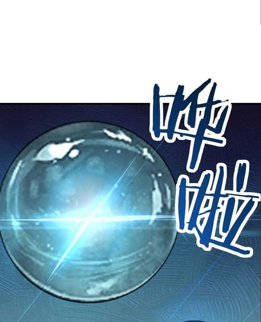 Start by changing your job to the God of Wealth and taming billions of divine pets! Chapter 14 - halaman 7