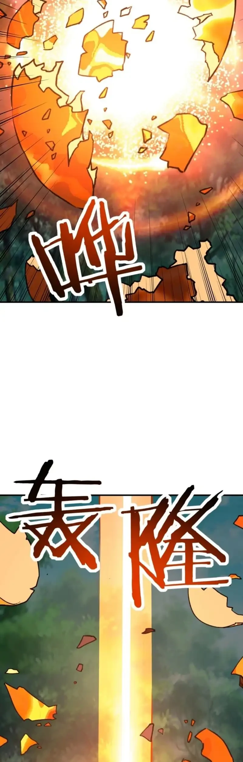 Start by changing your job to the God of Wealth and taming billions of divine pets! Chapter 36 - halaman 11