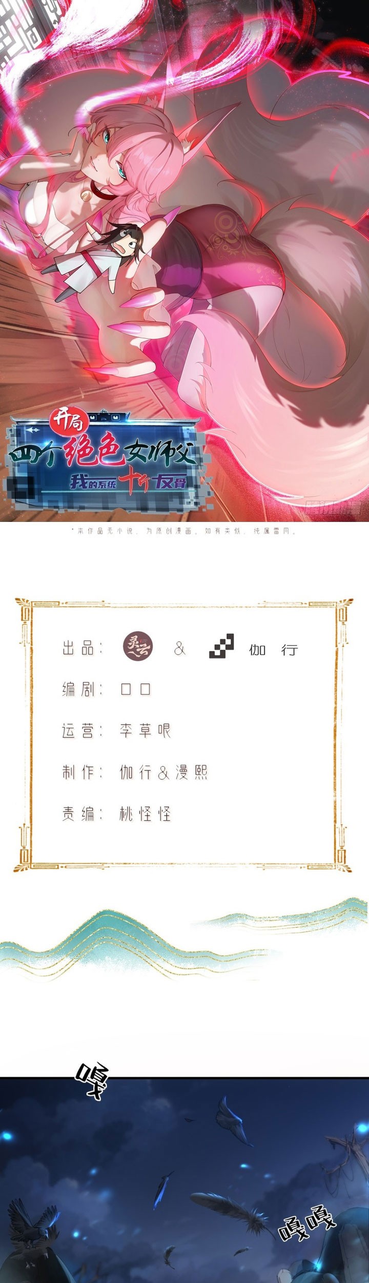 Start With Seven Stunning Senior Sisters Chapter 35 - halaman 2
