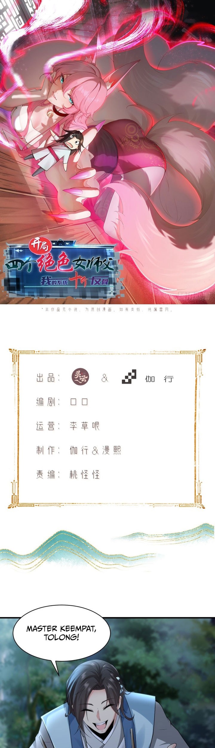 Start With Seven Stunning Senior Sisters Chapter 36 - halaman 2