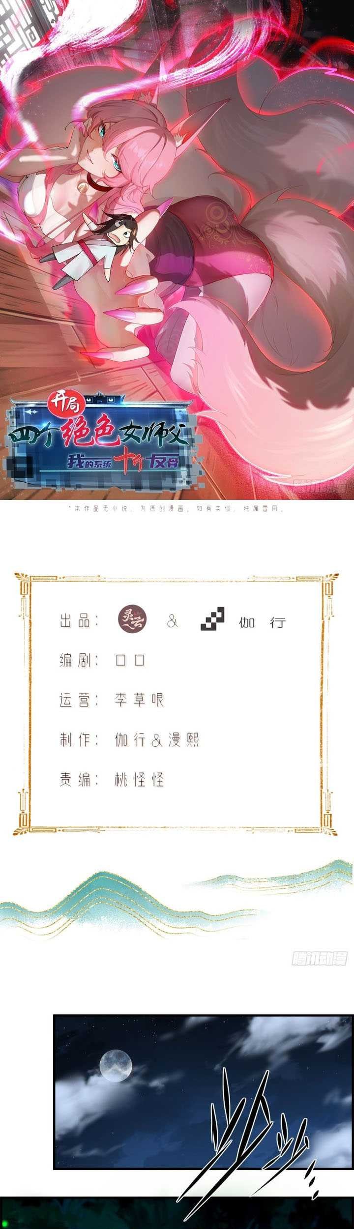 Start With Seven Stunning Senior Sisters Chapter 38 - halaman 2
