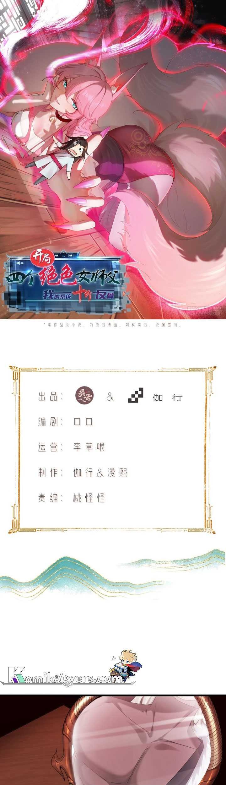 Start With Seven Stunning Senior Sisters Chapter 39 - halaman 2