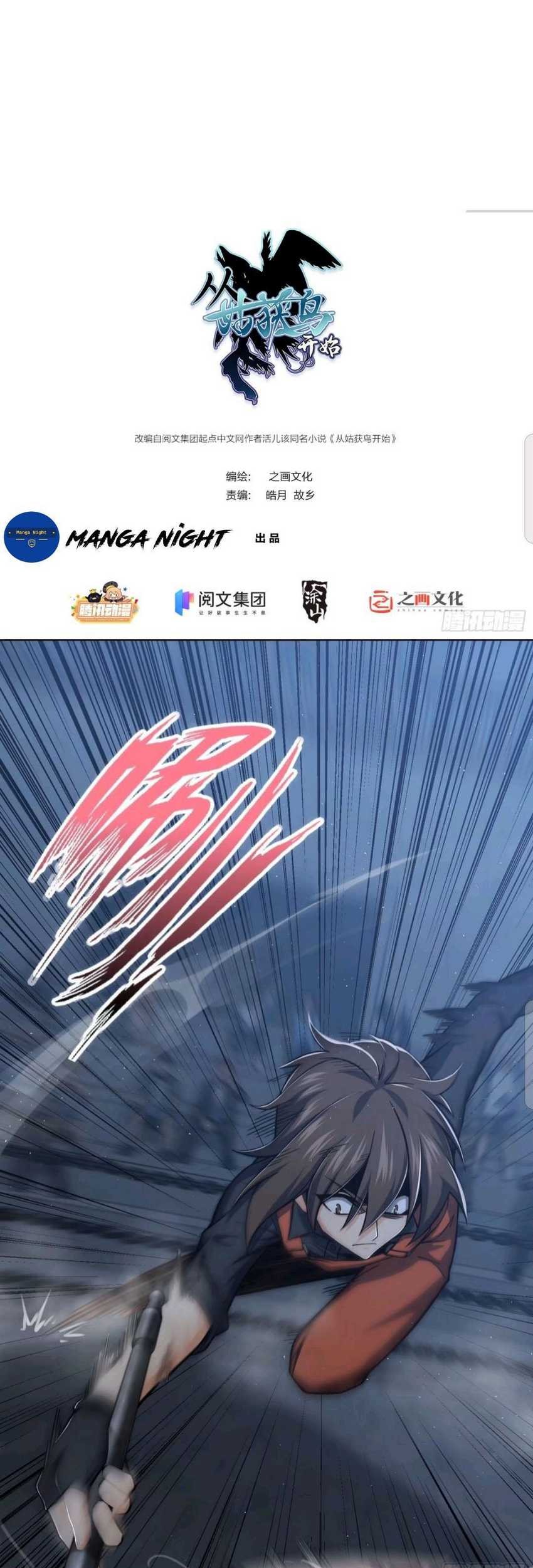 Starting from Guhuoniao Chapter 14 - halaman 2