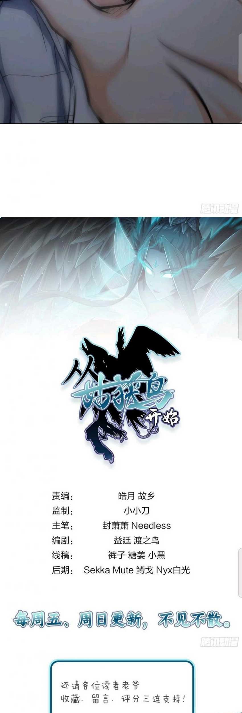 Starting from Guhuoniao Chapter 14 - halaman 42