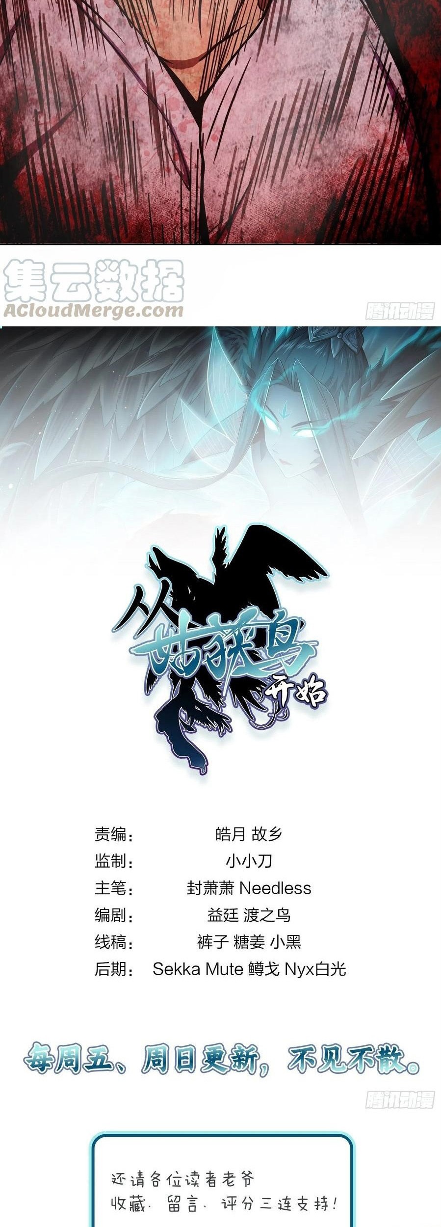 Starting from Guhuoniao Chapter 23 - halaman 34