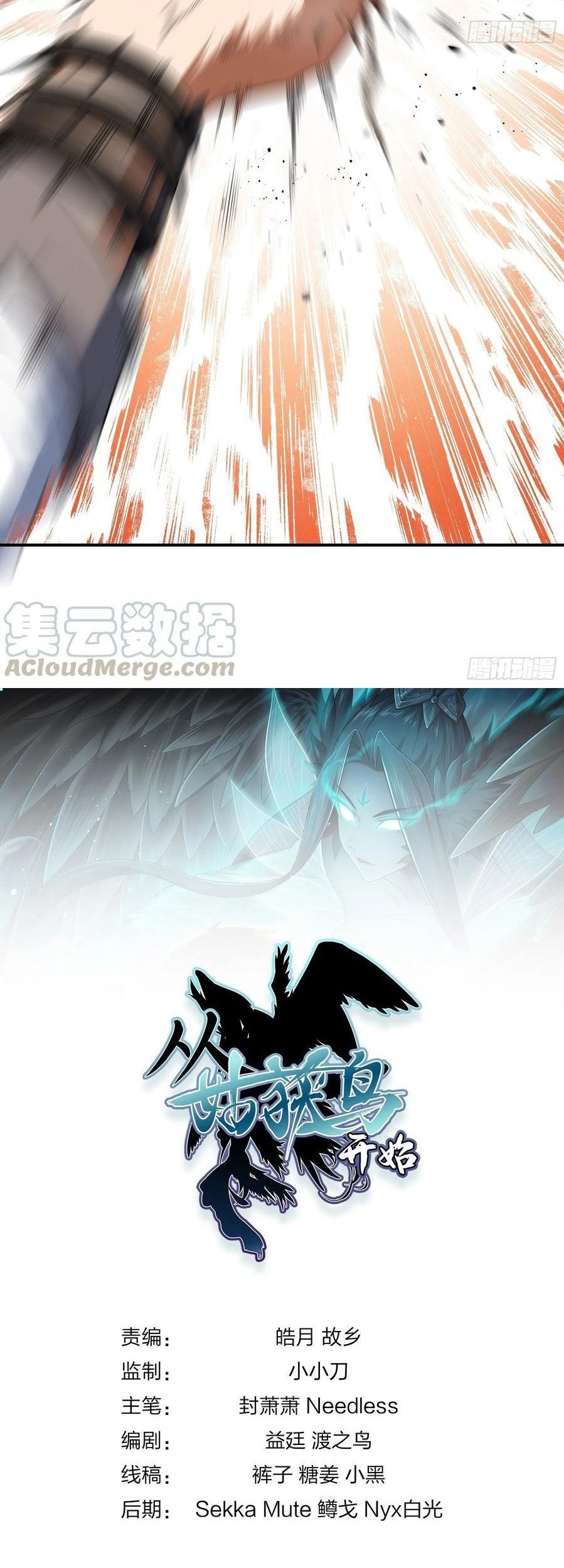 Starting from Guhuoniao Chapter 31 - halaman 37