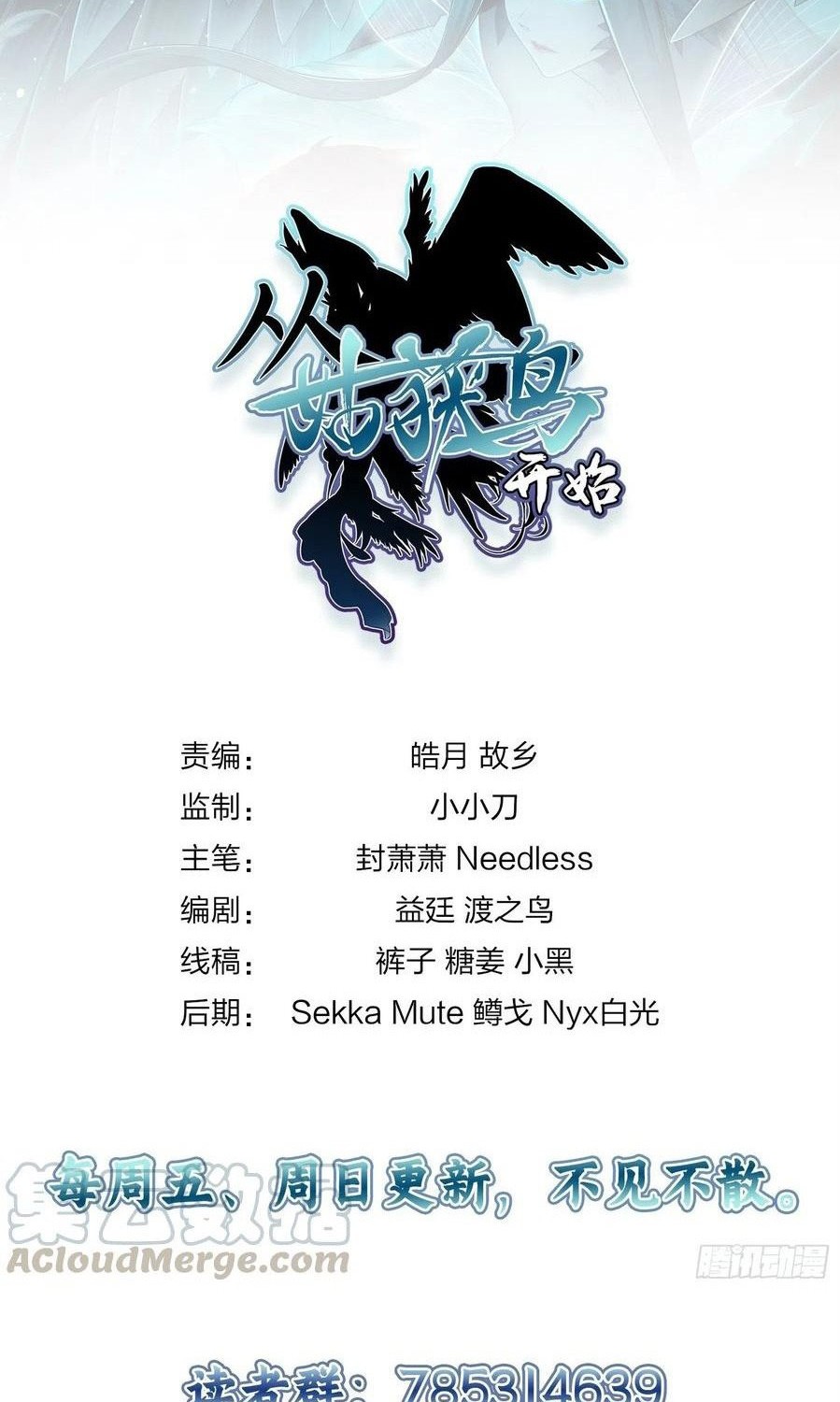 Starting from Guhuoniao Chapter 33 - halaman 35