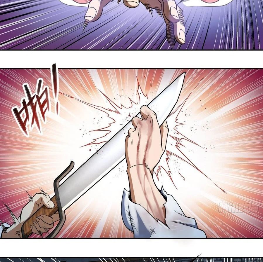 Starting from Guhuoniao Chapter 34 - halaman 19