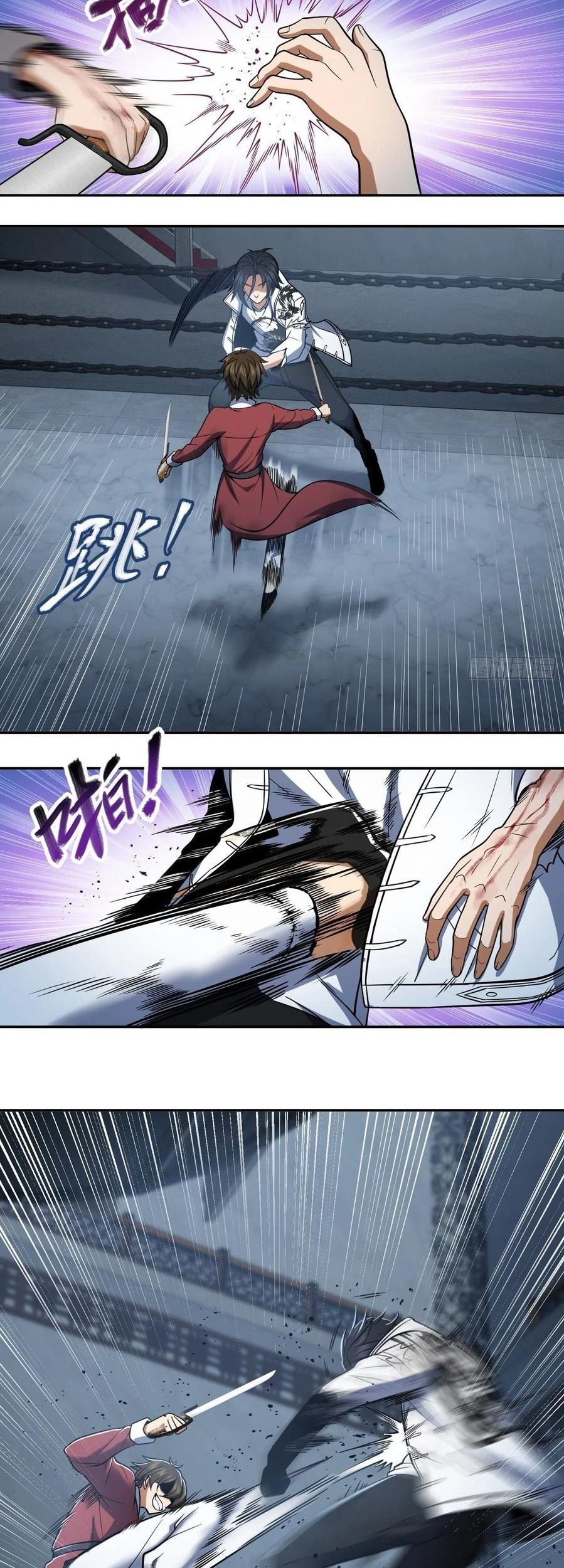 Starting from Guhuoniao Chapter 34 - halaman 24