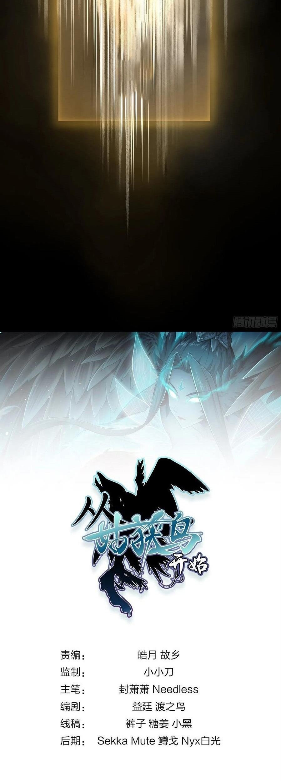 Starting from Guhuoniao Chapter 34 - halaman 46