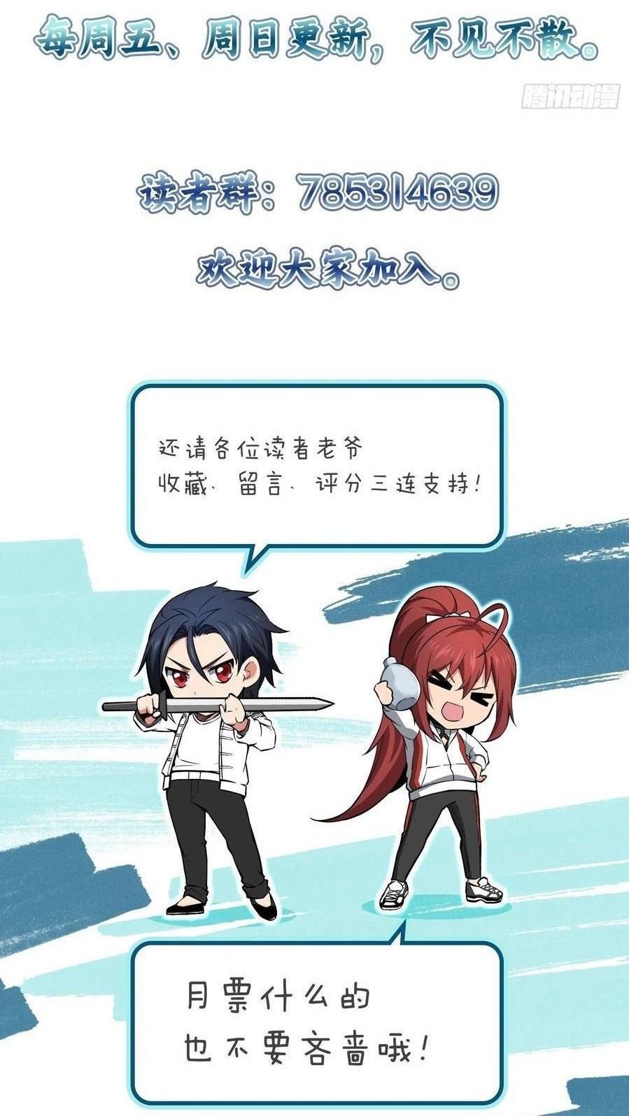 Starting from Guhuoniao Chapter 34 - halaman 47