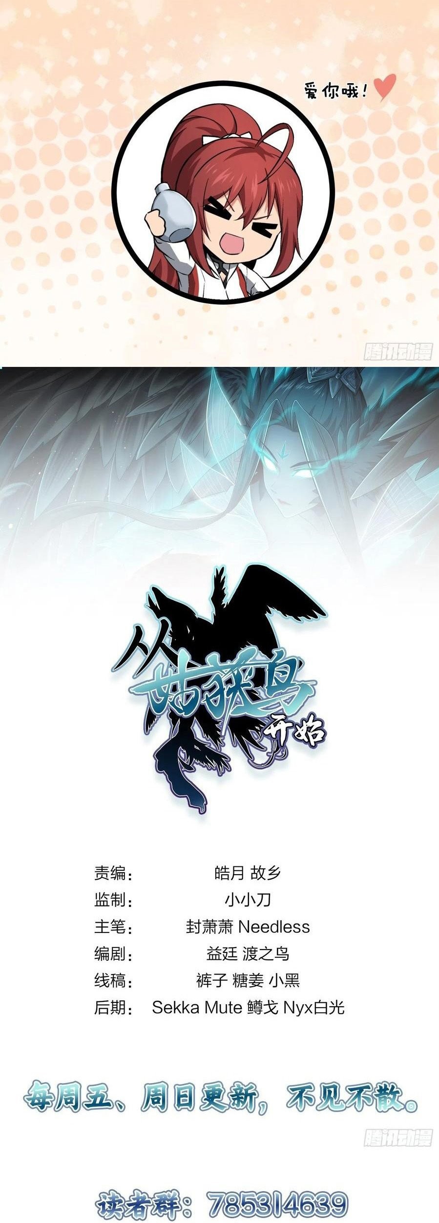 Starting from Guhuoniao Chapter 36 - halaman 40