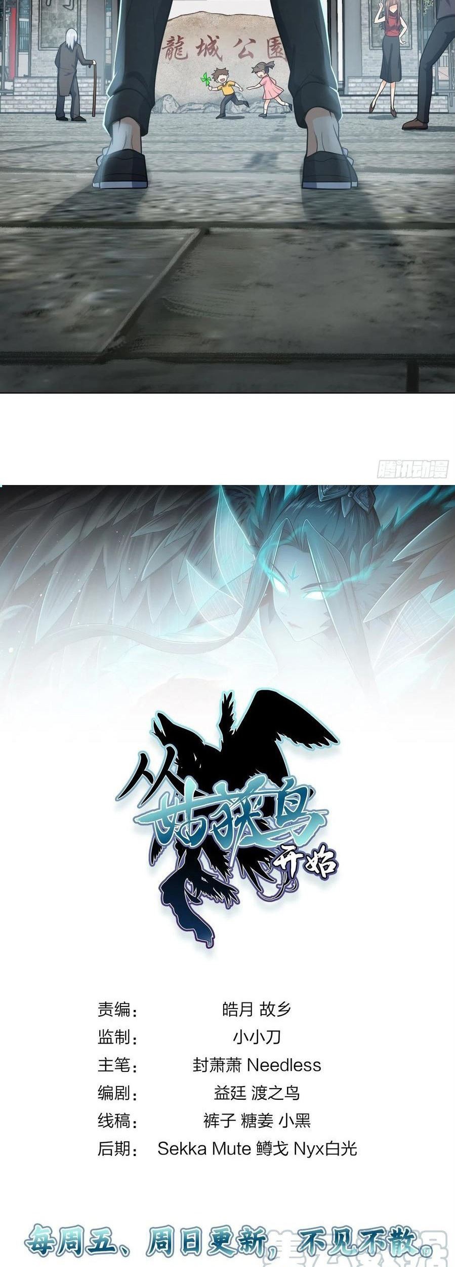 Starting from Guhuoniao Chapter 37 - halaman 40