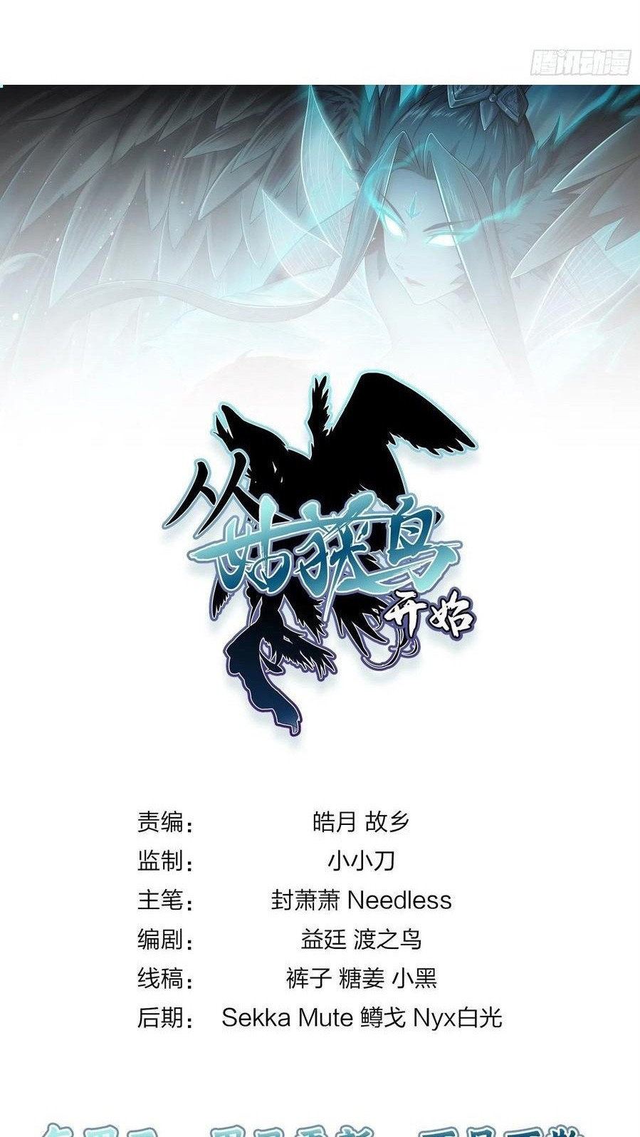 Starting from Guhuoniao Chapter 38 - halaman 49