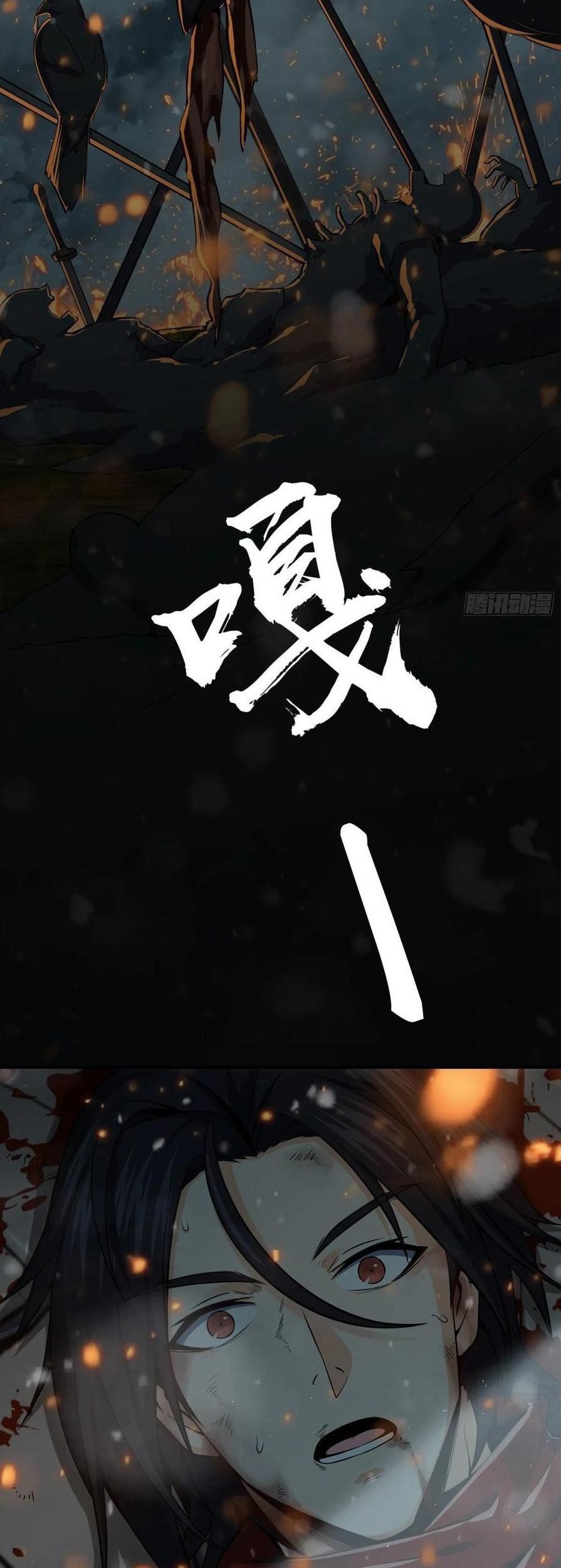 Starting from Guhuoniao Chapter 39 - halaman 38