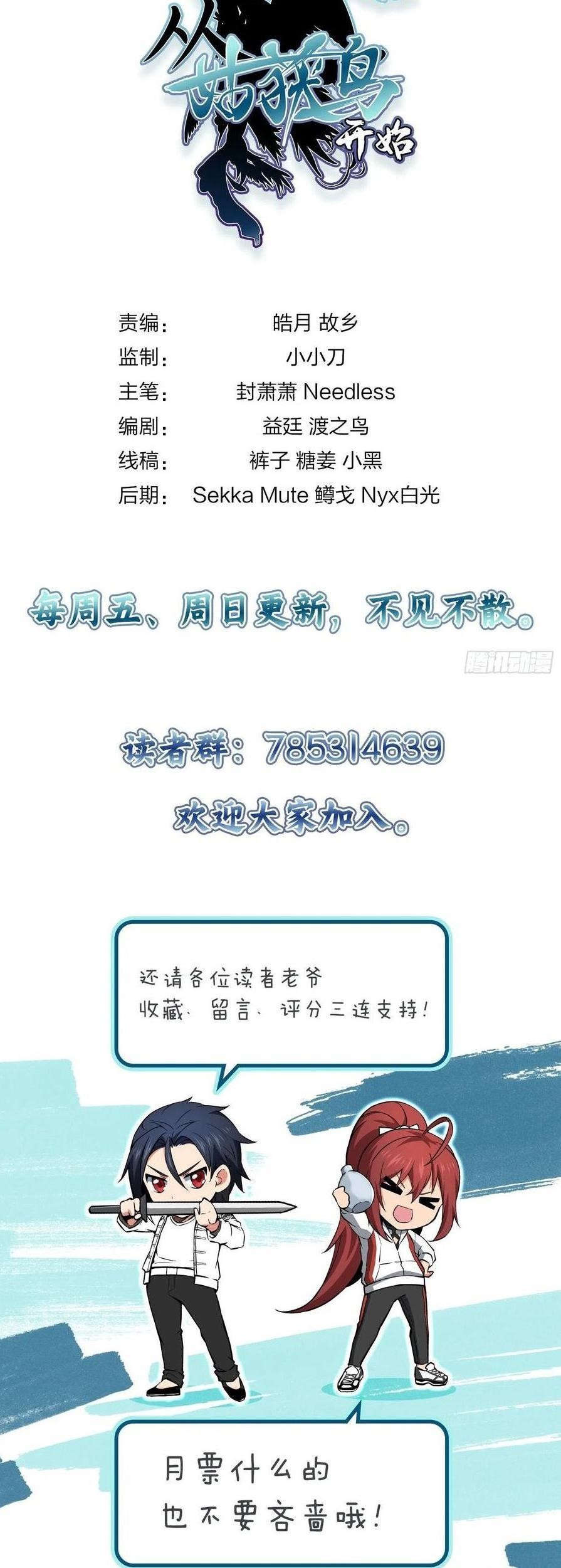 Starting from Guhuoniao Chapter 39 - halaman 44