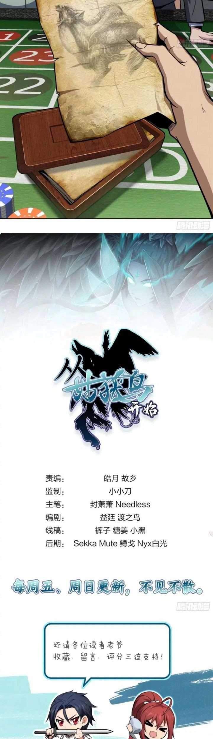 Starting from Guhuoniao Chapter 4 - halaman 35