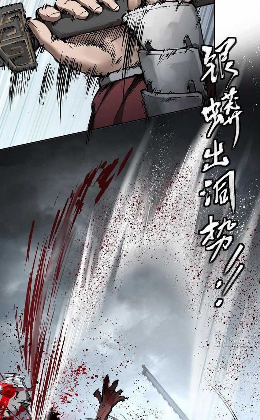 Starting from Guhuoniao Chapter 40 - halaman 34