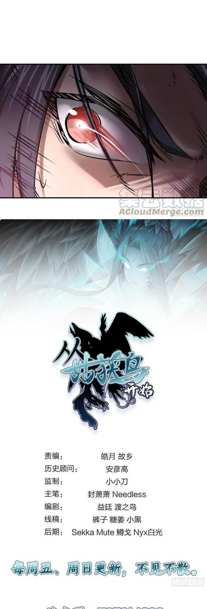 Starting from Guhuoniao Chapter 40 - halaman 58