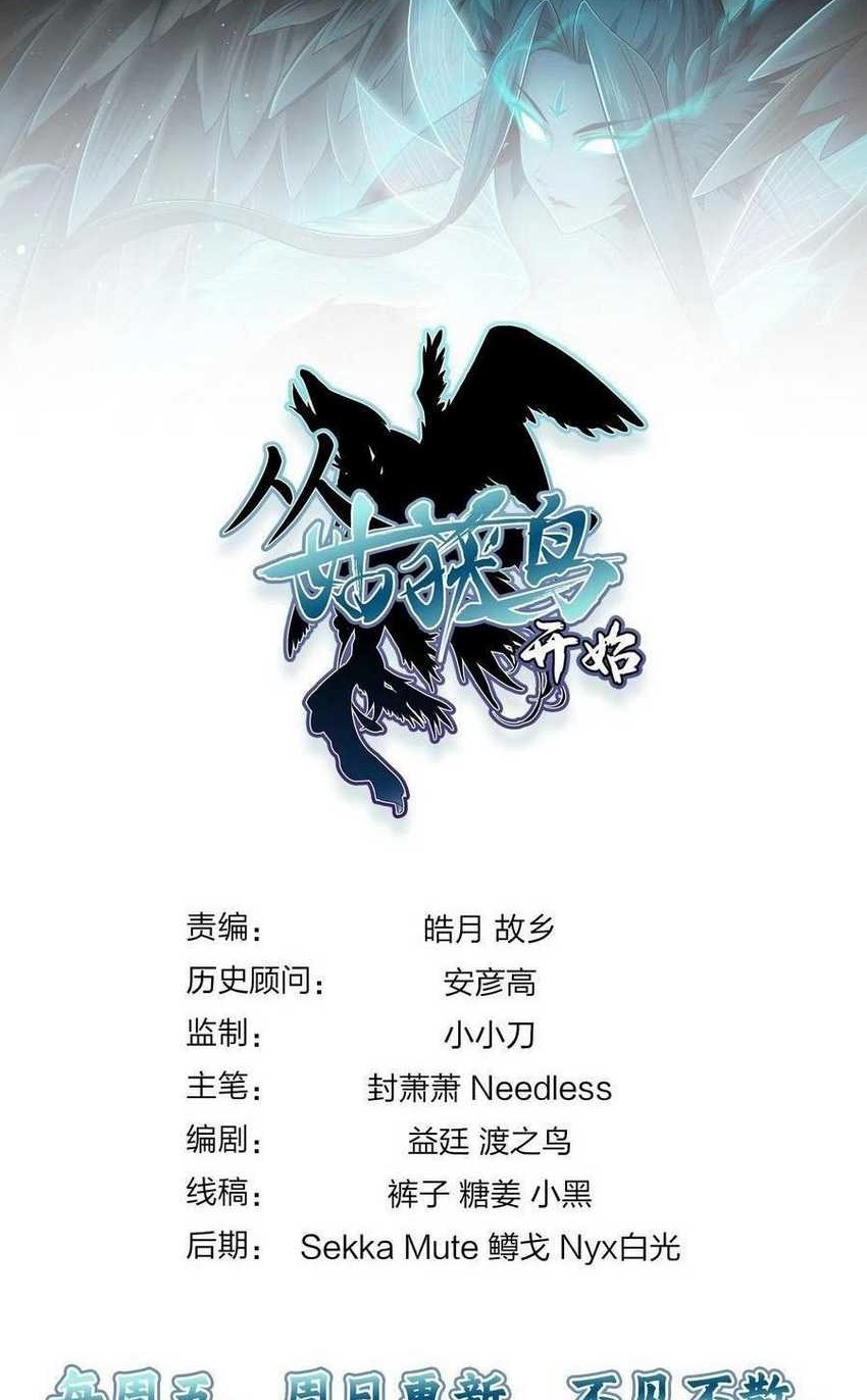 Starting from Guhuoniao Chapter 42 - halaman 60