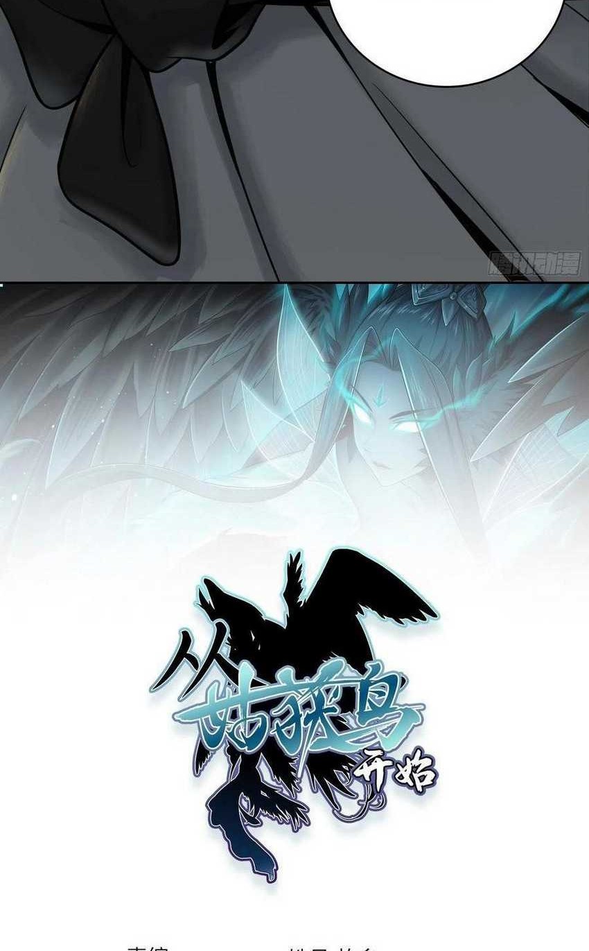 Starting from Guhuoniao Chapter 43 - halaman 51