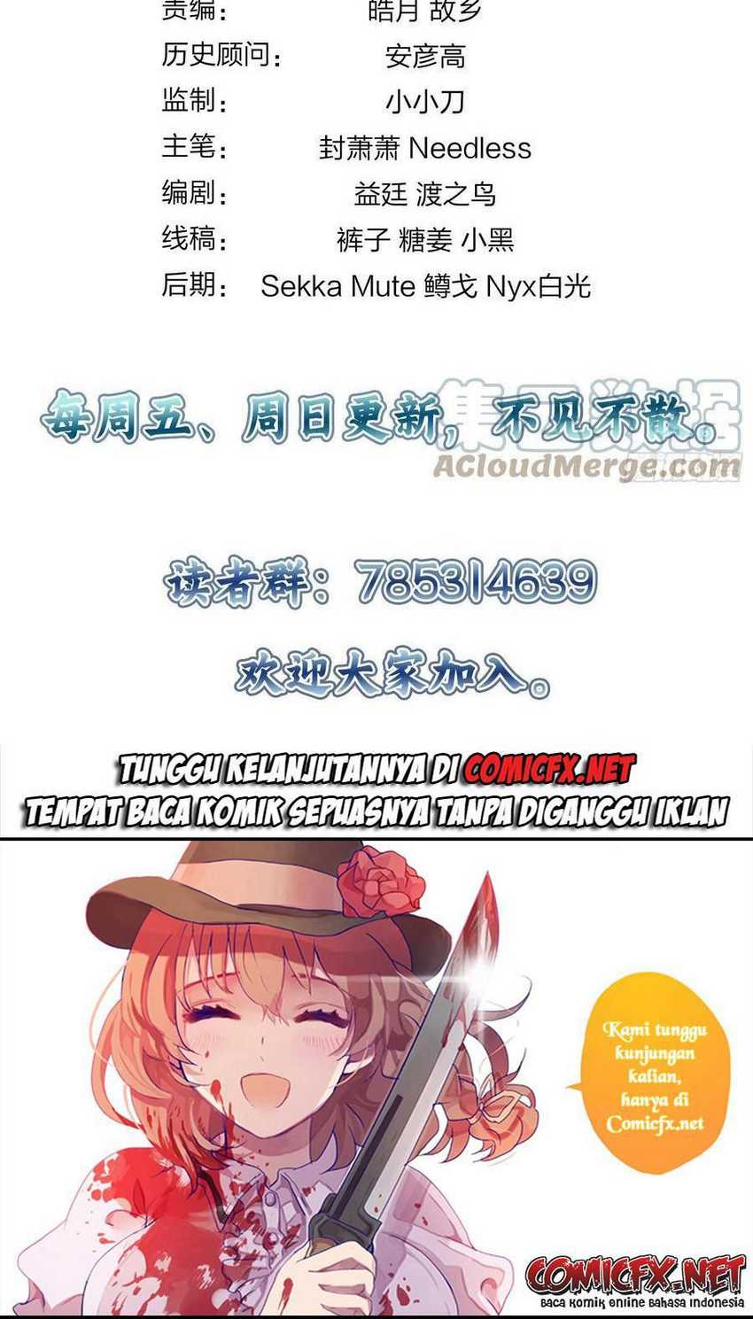 Starting from Guhuoniao Chapter 43 - halaman 52
