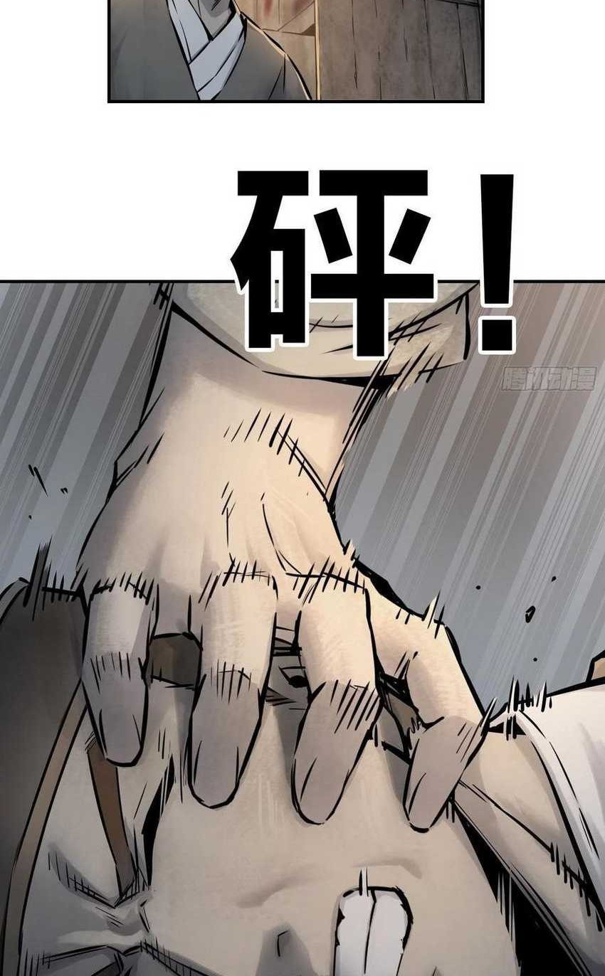 Starting from Guhuoniao Chapter 43 - halaman 7