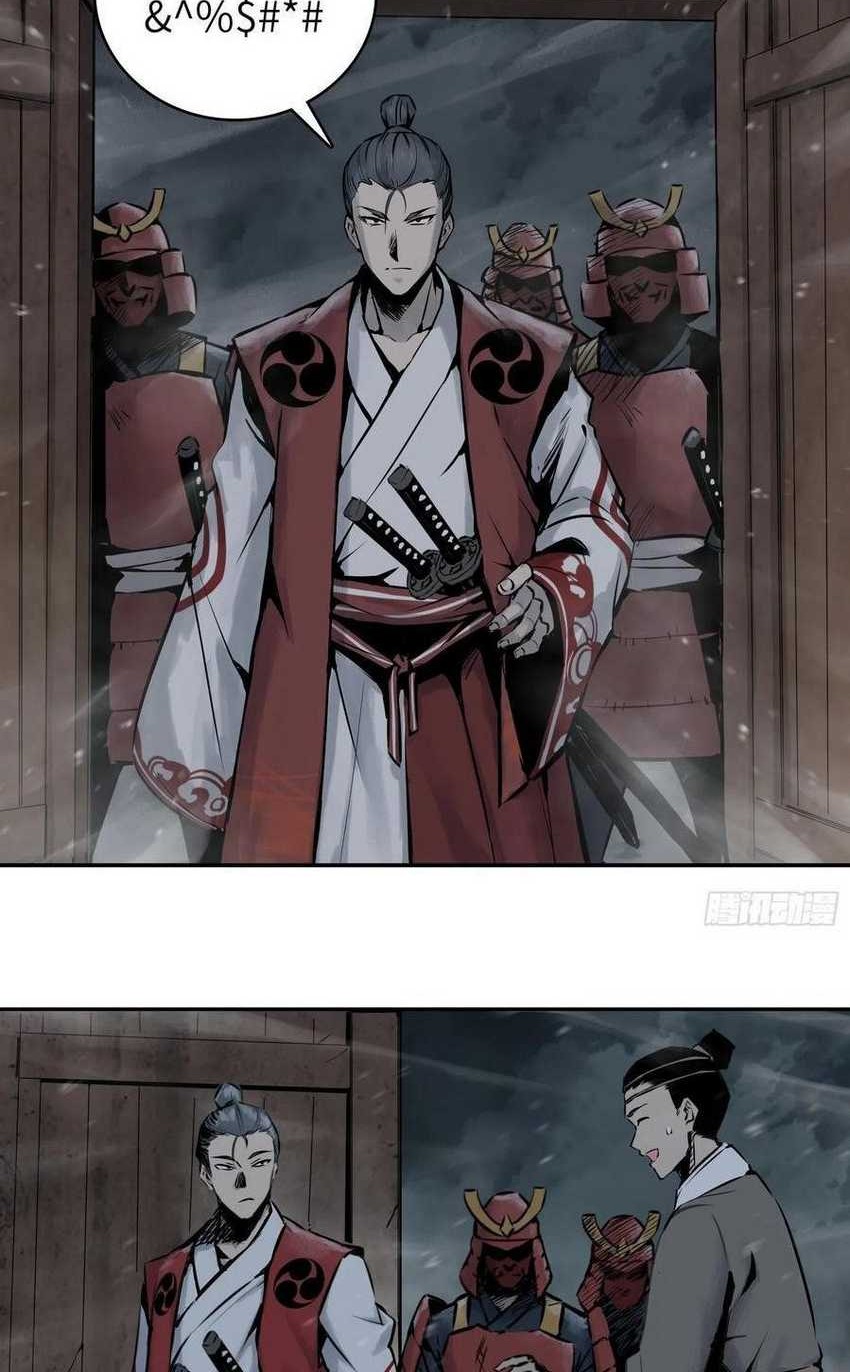 Starting from Guhuoniao Chapter 44 - halaman 35