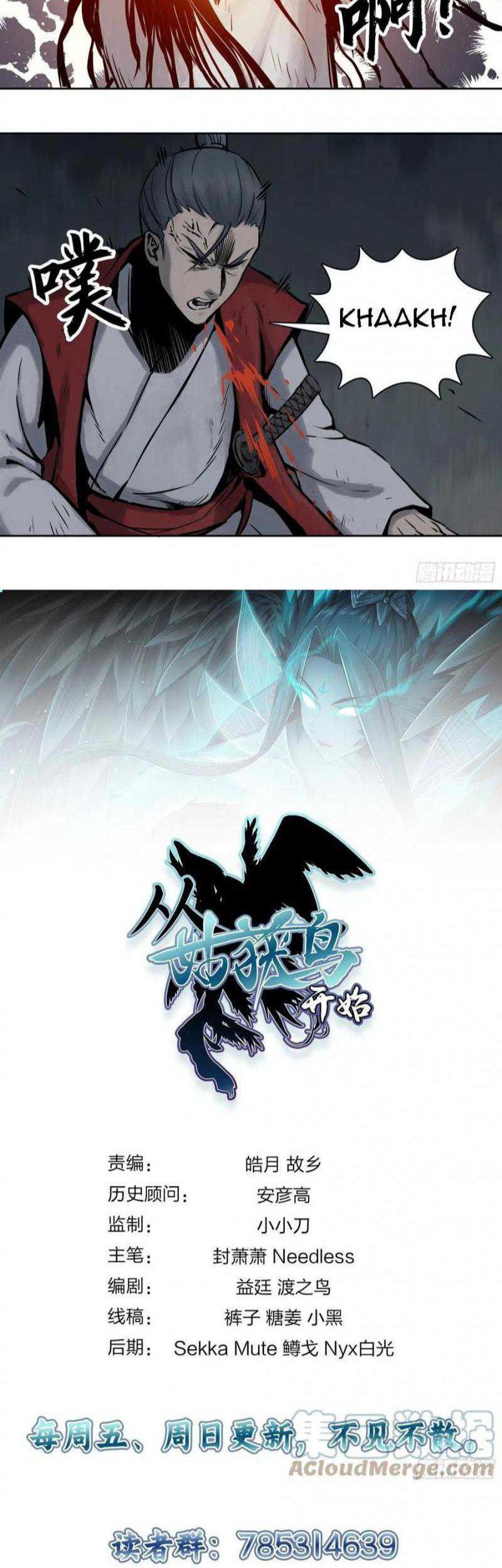 Starting from Guhuoniao Chapter 46 - halaman 45