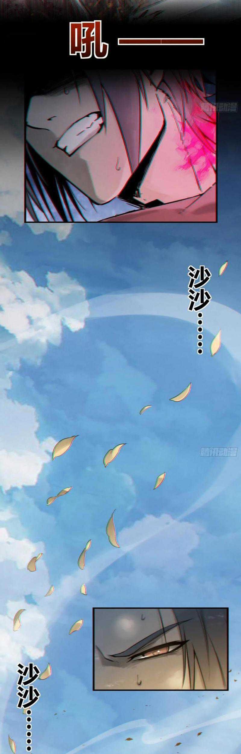 Starting from Guhuoniao Chapter 48 - halaman 12
