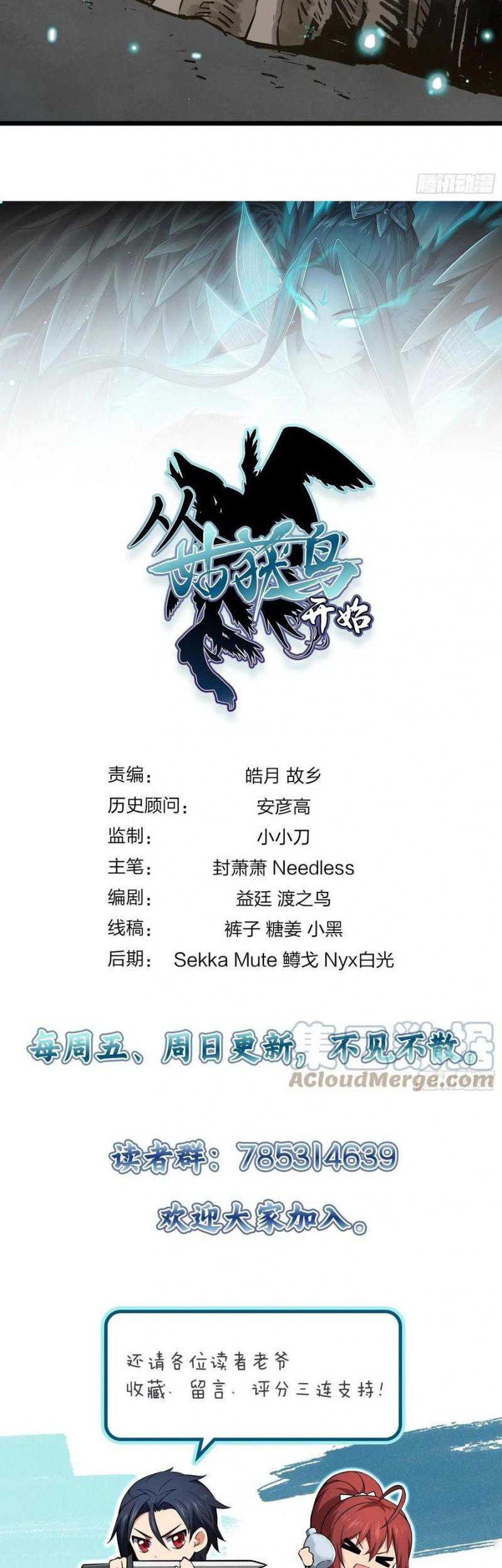 Starting from Guhuoniao Chapter 49 - halaman 41