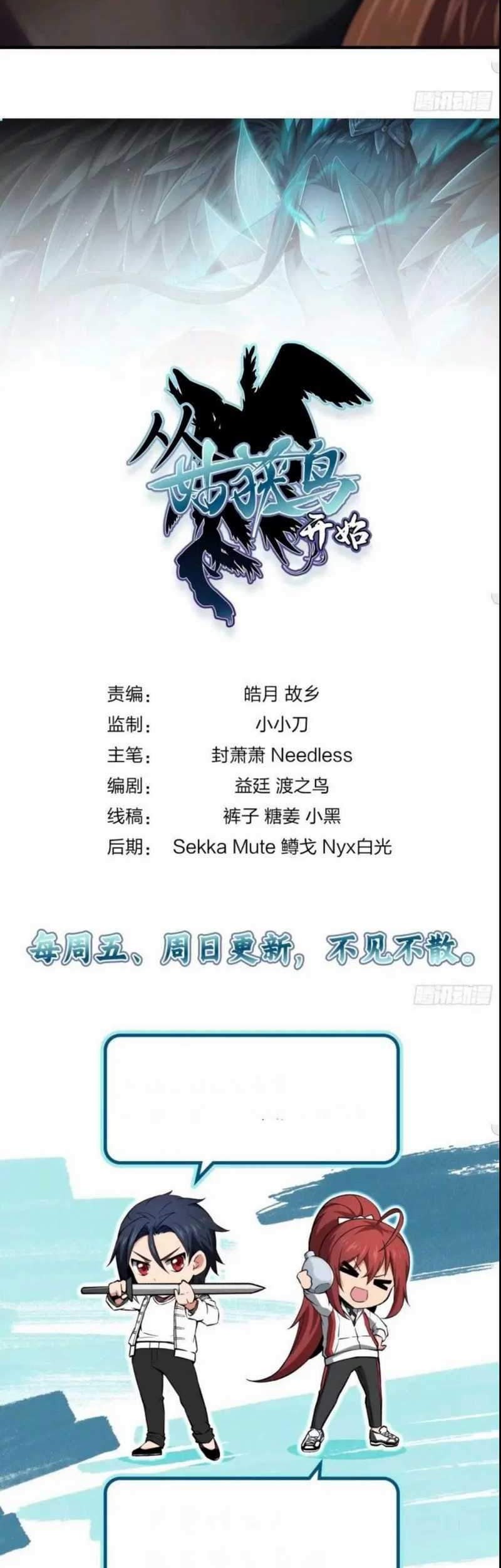Starting from Guhuoniao Chapter 5 - halaman 36