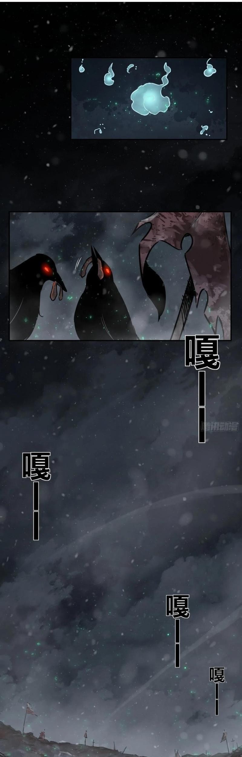 Starting from Guhuoniao Chapter 50 - halaman 4
