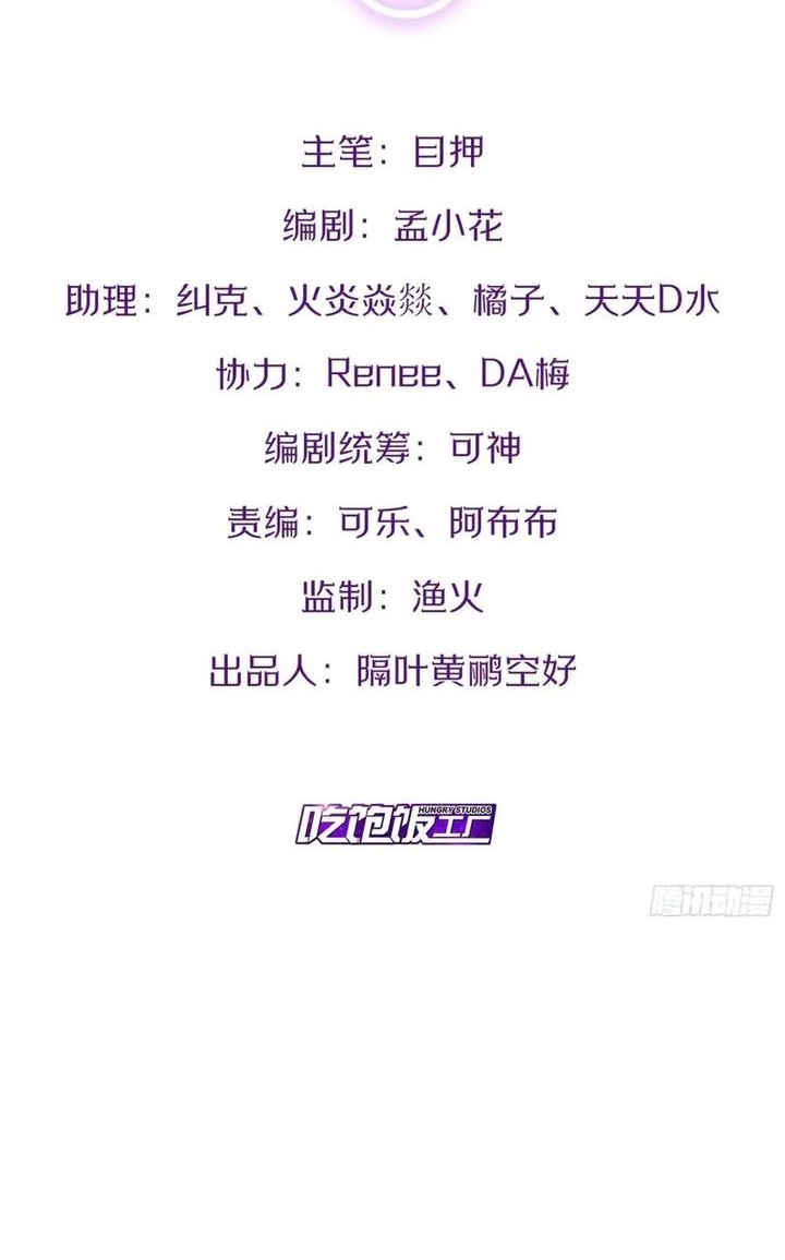 Starting From Maximum Charm Point Chapter 111 - halaman 2