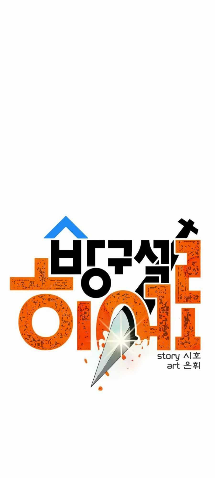 Starting From Maximum Charm Point Chapter 28 - halaman 7