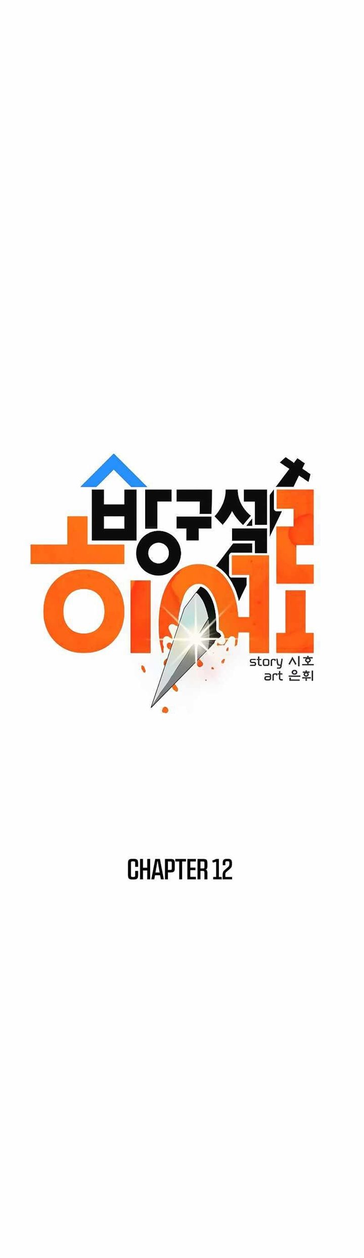 Starting From Maximum Charm Point Chapter 30 - halaman 22