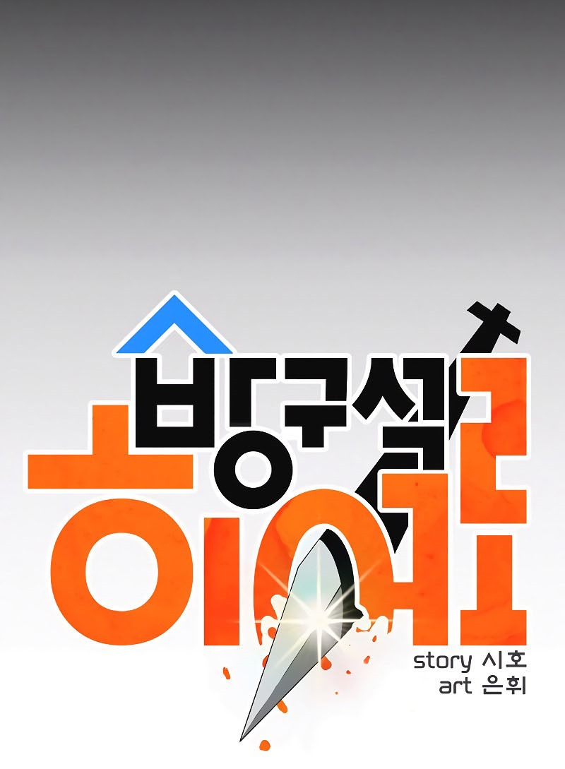 Starting From Maximum Charm Point Chapter 33 - halaman 22