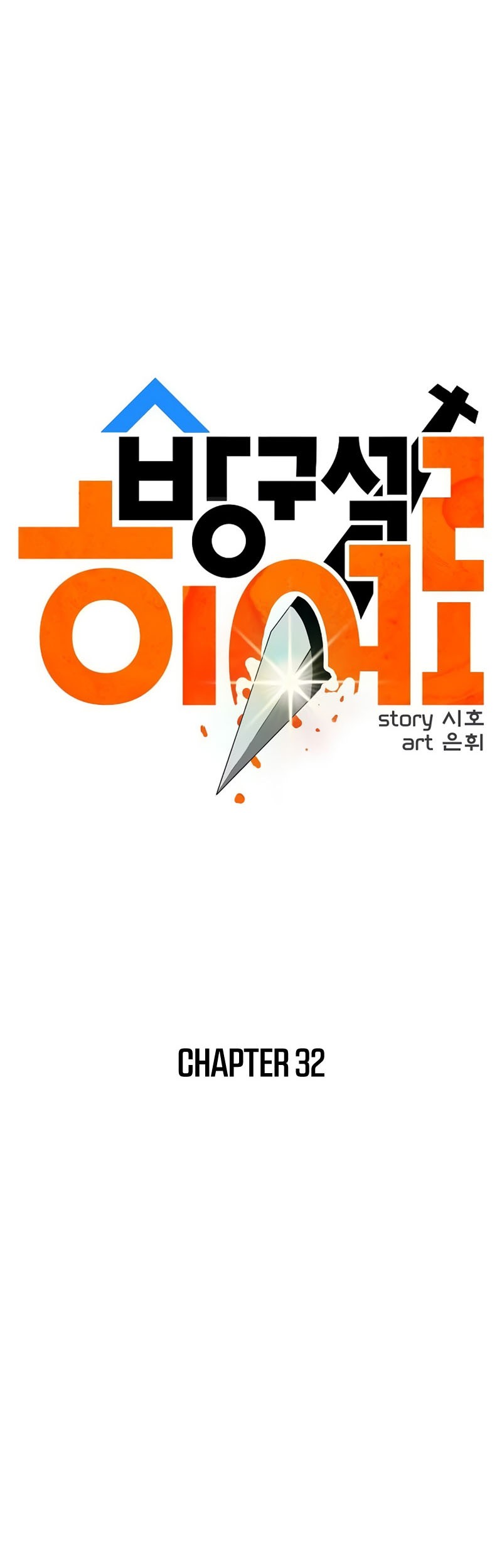Starting From Maximum Charm Point Chapter 50 - halaman 7