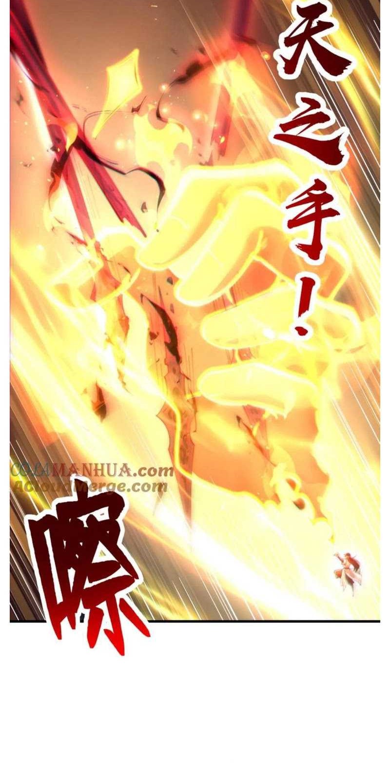 Starting With Confessing With the Beautiful Master Chapter 42 - halaman 33