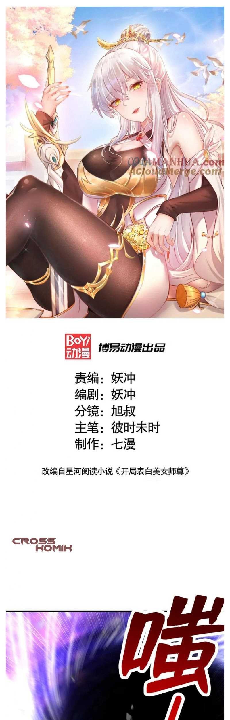 Starting With Confessing With the Beautiful Master Chapter 43 - halaman 2