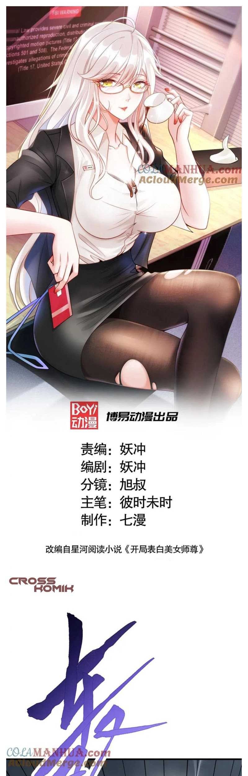 Starting With Confessing With the Beautiful Master Chapter 45 - halaman 2