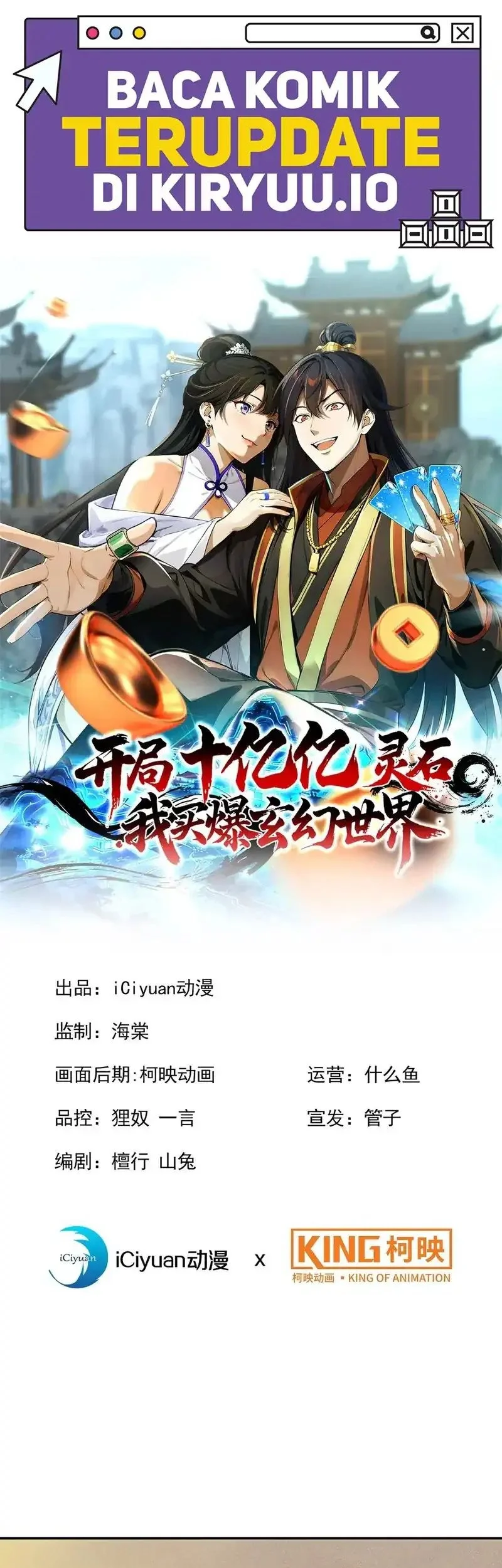Starting with Ten Billion Billion Spirit Stones, I Buy Out the Fantasy World Chapter 1 - halaman 2